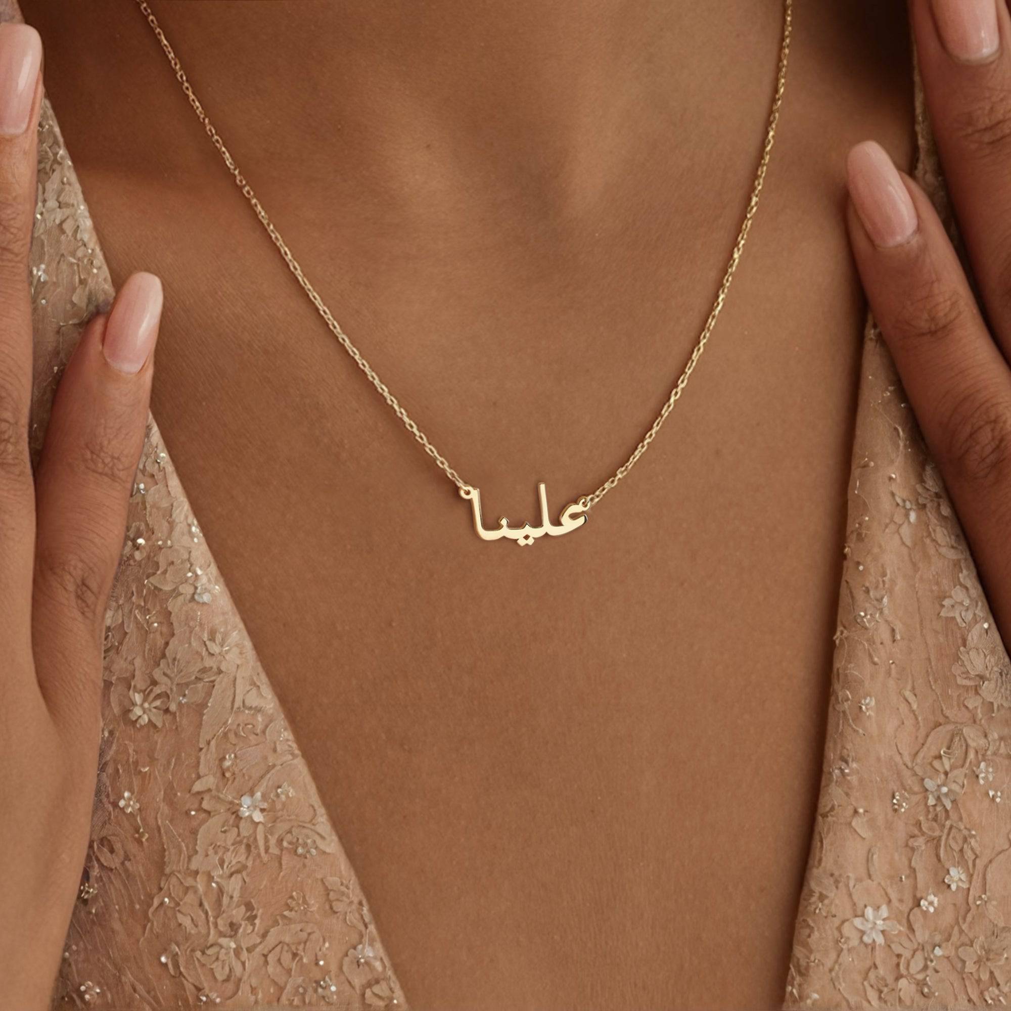 "Arabic Name" Necklace - SophiaJewels