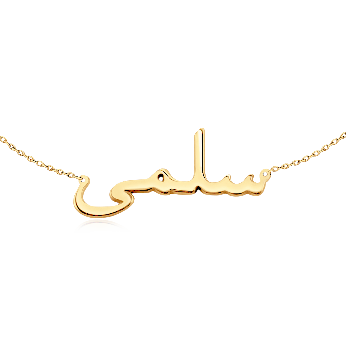 Arabic Name Necklace - Personalised - SophiaJewels