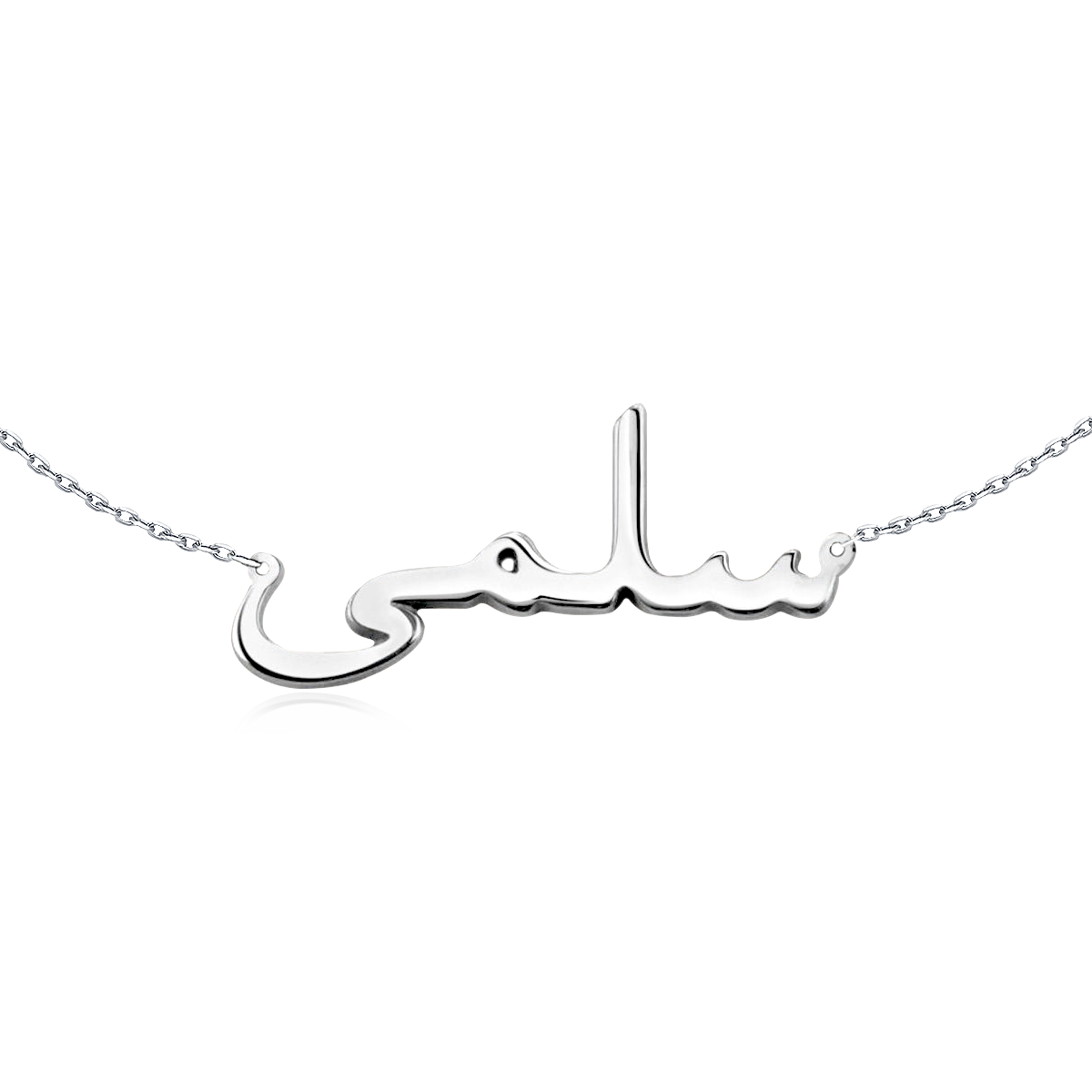 Arabic Name Necklace - Personalised - SophiaJewels